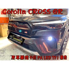 小鳥的店 PA LED Corolla CROSS GR版 TF1 LED霧燈 30W 白光 替換原廠LED霧燈 改裝