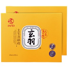 玄羽皇家 常溫滴雞精禮盒兩組 台灣黑羽土雞 獨家燜滴工藝 百分之百無添加 原汁呈現高品質 適合全家人的營養補充, 20個, 60ml