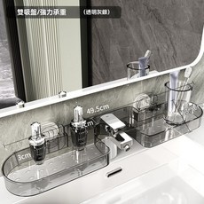 免打孔吸盤式洗手臺U型置物架 - 可瀝水防霉洗臉臺收納架 衛生間壁掛浴室置物架, 透灰