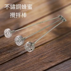 不銹鋼蜂蜜攪拌棒/調味棒, 1個, 1個裝