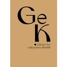 Susanne Kriemann: Ge(ssenwiese) K(anigsberg): Library for Radioactive Afterlife 精裝版, Spector Books, 英文