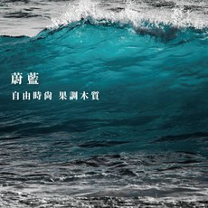 町美特販 atmosphere 8g大豆蜂花小茶蠟 25%香氛 迷你蠟燭 禮物, 蔚藍