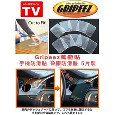 Gripeez 萬用貼 無痕矽膠手機平板車用防滑墊 車用壁貼 廚房浴室多用途, 透明色, 1個