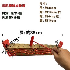 【自然傳統樂器屋】鋁管鐵琴 鐵琴 竹琴 敲琴 敲打樂器 樂器伴奏 手搖樂器 傳統樂器 民族樂器 手工樂器, 詳見包裝, 詳見包裝, 詳見包裝, 印尼傳統加美蘭(S)