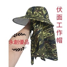 永創優品 防曬工作帽