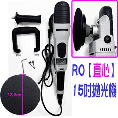 HONGBANG 5吋/6吋DA震拋機 偏心拋光機 汽車美容打蠟機 上蠟機, 5吋 RO直心拋光機