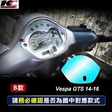 Vespa GTS Primavera Sprint 125 春天 衝刺 重機 黃牌 儀表貼 TPU 膜 貼膜 碼表膜, 1個