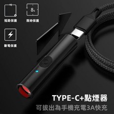 USB供電點煙器 可帶上飛機 Type-C接口 3A快充 手機應急充電, 1