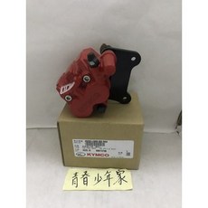 少年家 KYMCO 光陽 原廠 LGR8 G5-125 G5-150 G6-125 G6-150 前卡鉗 紅色