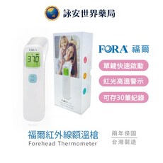 FORA IR42 紅外線額溫槍, 單支