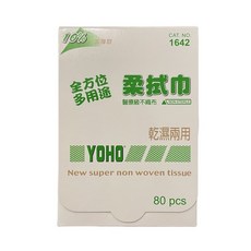 佑合 柔拭巾 加厚款 (80入/乾濕兩用/醫療級不織布), 1盒, 80入
