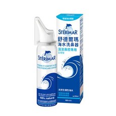 Sterimar 舒德爾瑪海水洗鼻器 100ml