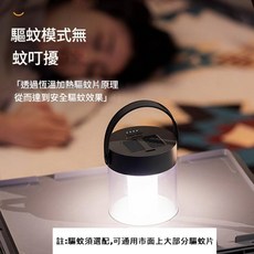 戶外驅蚊露營燈, 詳見包裝