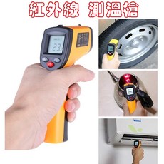 BENETECH 紅外線測溫槍 非接觸式溫度計 適用多種測量