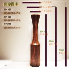 素大實木缽棒 純木無皮一體成型無拼接 原木裝飾擺件 居家裝飾品