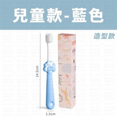 極細萬毛兒童牙刷, 藍色, 1個, 1入