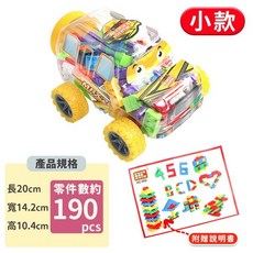 兒童積木組 汽車造型收納筒 大積木 啟蒙積木 兒童積木玩具 -佳, 小汽車造型收納筒 | 小顆粒約190顆