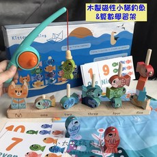 小太陽玩具屋 2合1 木製磁性小貓釣魚算數學習架 釣魚玩具 數學教具 疊疊樂 積木 益智玩具, 詳見包裝