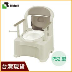 Richell 利其爾 移動式舒適便座PS2型 銀髮族居家便椅 行動馬桶 舒適安全, 詳見包裝, 米色