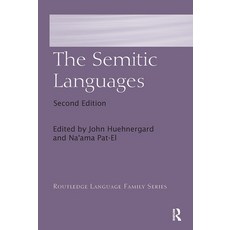 (英文圖書) The Semitic Languages 平裝版, Routledge, English