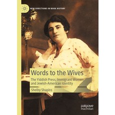 (英文圖書) Words to the Wives: The Yiddish Press Immigrant Women and Jewish-American Identity 精裝版, Palgrave MacMillan, 英文