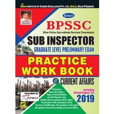 (英文圖書) Bihar Daroga-PWB-E-18 Sets-2019 (01.09.2019) 平裝版, Kiran Institute of Career E..., 英文