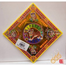 「666」TC637／虎爺公／燙金雙面摺痕元寶紙／20.3公分, 詳見包裝, 詳見包裝, 詳見包裝