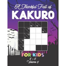 (英文圖書) A Thankful Fall of Kakuro For Kids 5 x 5 Volume 5: Play Kakuro for Relaxation with Solutions ... 平裝版, Independently Published, 英文
