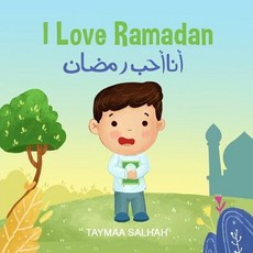 (英文圖書)I Love Ramadan: أنا أحب رمض... 平裝版, Taymaa Salhah, 英文
