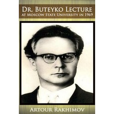 Dr. Buteyko Lecture at Moscow State University in 1969 平裝版, Createspace Independent Publishing Platform, 英文
