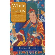 (英文圖書) White Lotus: An Explanation of the Seven-Line Prayer to Guru Padmasambhava 平裝版, Shambhala, 英文