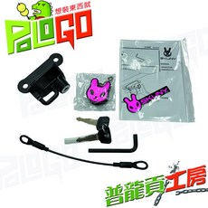 SKUNY 安全帽鎖 (Honda CB650R/CBR650R適用)