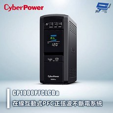 CyberPower CP1000PFCLCDa 1KVA 在線互動式PFC正弦波UPS不斷電系統 直立式, 1個, 數量