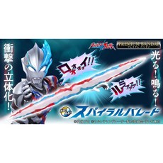 BANDAI 超人力霸王布雷薩 螺旋光刃武器, 1套