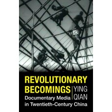(英文圖書) Revolutionary Becomings: Documentary Media in Twentieth-Century China 平裝版, Columbia University Press, 英文