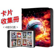 卡片收集冊, 詳見包裝
