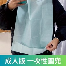 拋棄式防水圍兜, 藍色, 1