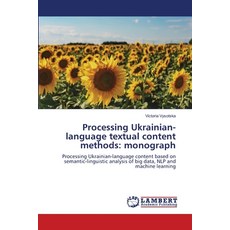 (英文圖書) Processing Ukrainian-language textual content methods: monograph 平裝版, LAP Lambert Academic Publis..., 英文