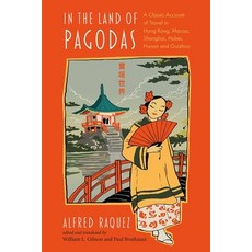 (英文圖書) In the Land of Pagodas: A Classic Account of Travel in Hong Kong Macao Shanghai Hubei Hun... 平裝版, Nordic Institute of Asian S..., 英文