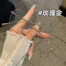 純鈦無邊框眼鏡架 方框 無度數 女款 款式042