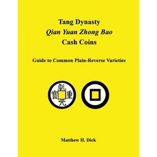 Tang Dynasty Qian Yuan Zhong Bao Cash Coins 平裝版, Matthew H. Dick, 英文