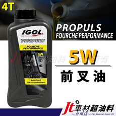 IGOL PROPULS 5W 前叉油, 1個, 4-Stroke Engines