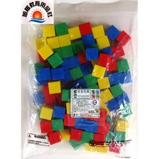 旭陽教育用品社 遊思樂益智教具系列-2公分8公克方塊數學積木 (100PCS裝) 台灣製安全教具, 1個