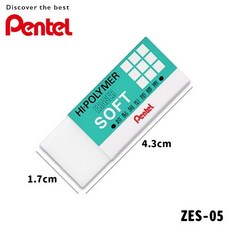 Pentel 飛龍 2B橡皮擦 台灣製