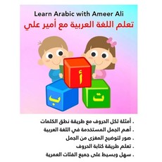 (英文圖書) تعلم اللغة العر... 平裝版, Independently Published, 英文
