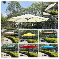 9尺戶外市集遮陽傘, 米白