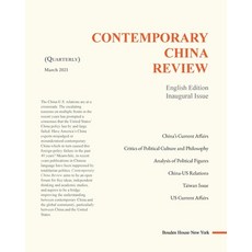 Contemporary China Review (Quarterly Journal) 平裝版, Blurb, 英文
