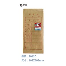 加新 1013C 薪俸袋50入 (入袋) 102x205mm 特價薪資袋 會計專用, 50個/束, 1個, Brown
