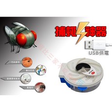 電動捕蠅器, 詳見包裝