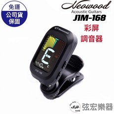 NEOWOOD J1M168 樂器調音器